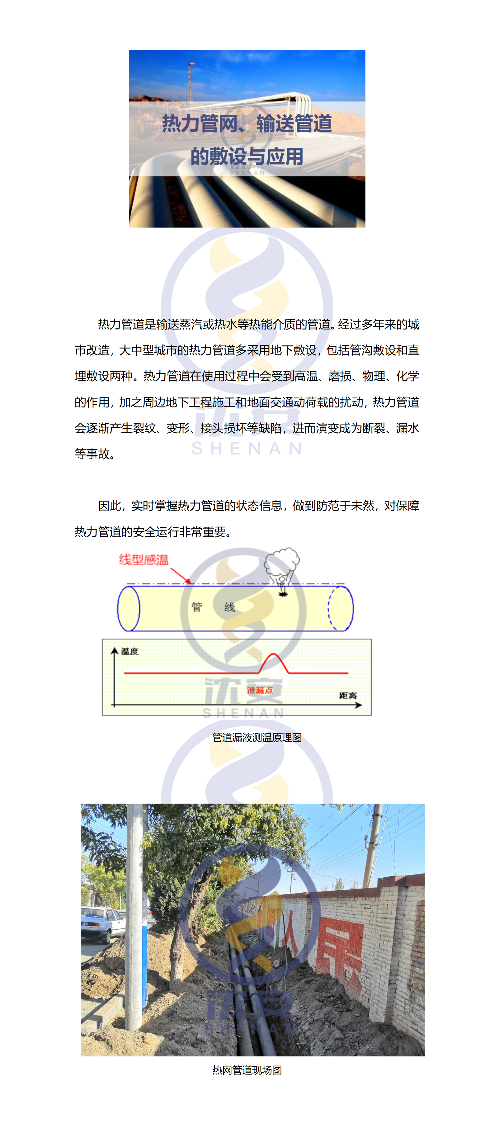 热力管网图片.png